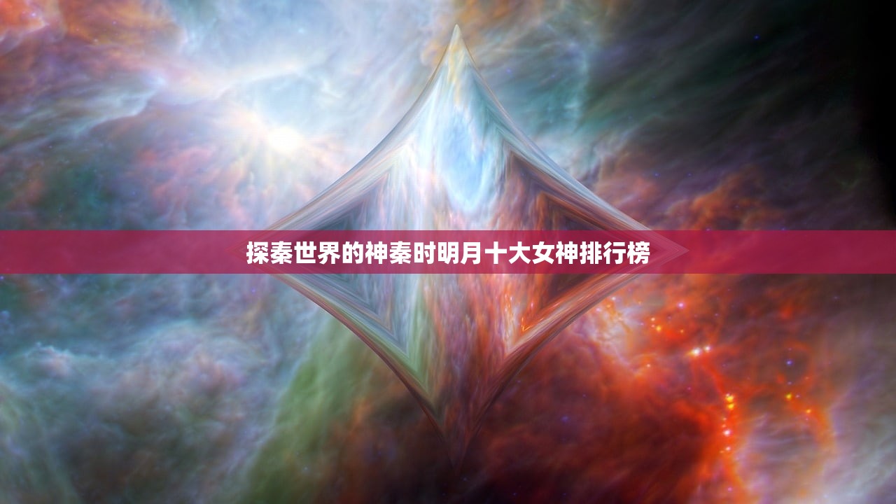新澳好彩免费资料查询2024期|探索神秘的夜空与星辰_钻石集.5.364