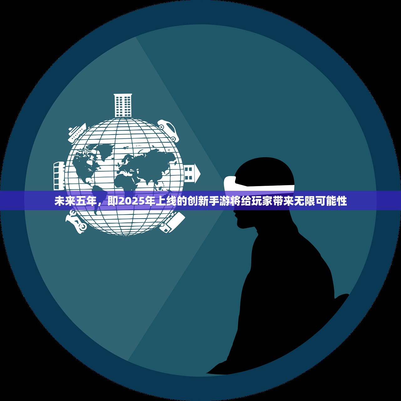 2024管家婆正版六肖料198期|未来科技改变生活方式_储蓄版.1.148