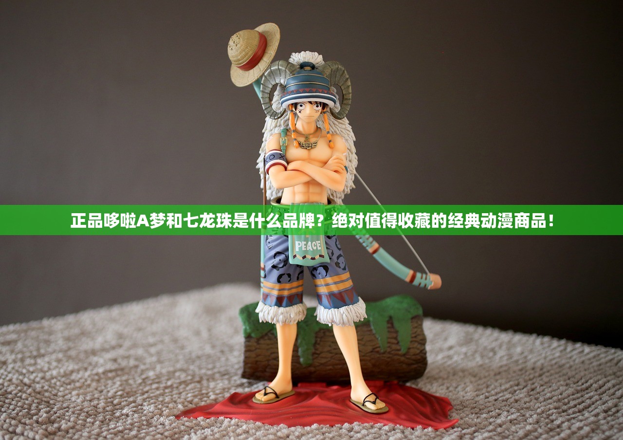 澳门免费资料大全精准版管家婆|理论依据解释落实_p.9.592