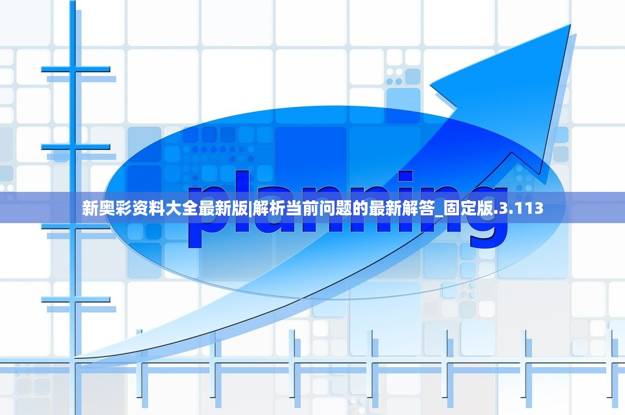 2024新奥门资料最精准免费大全7456|确保解答的绝对准确性_苹果.0.119