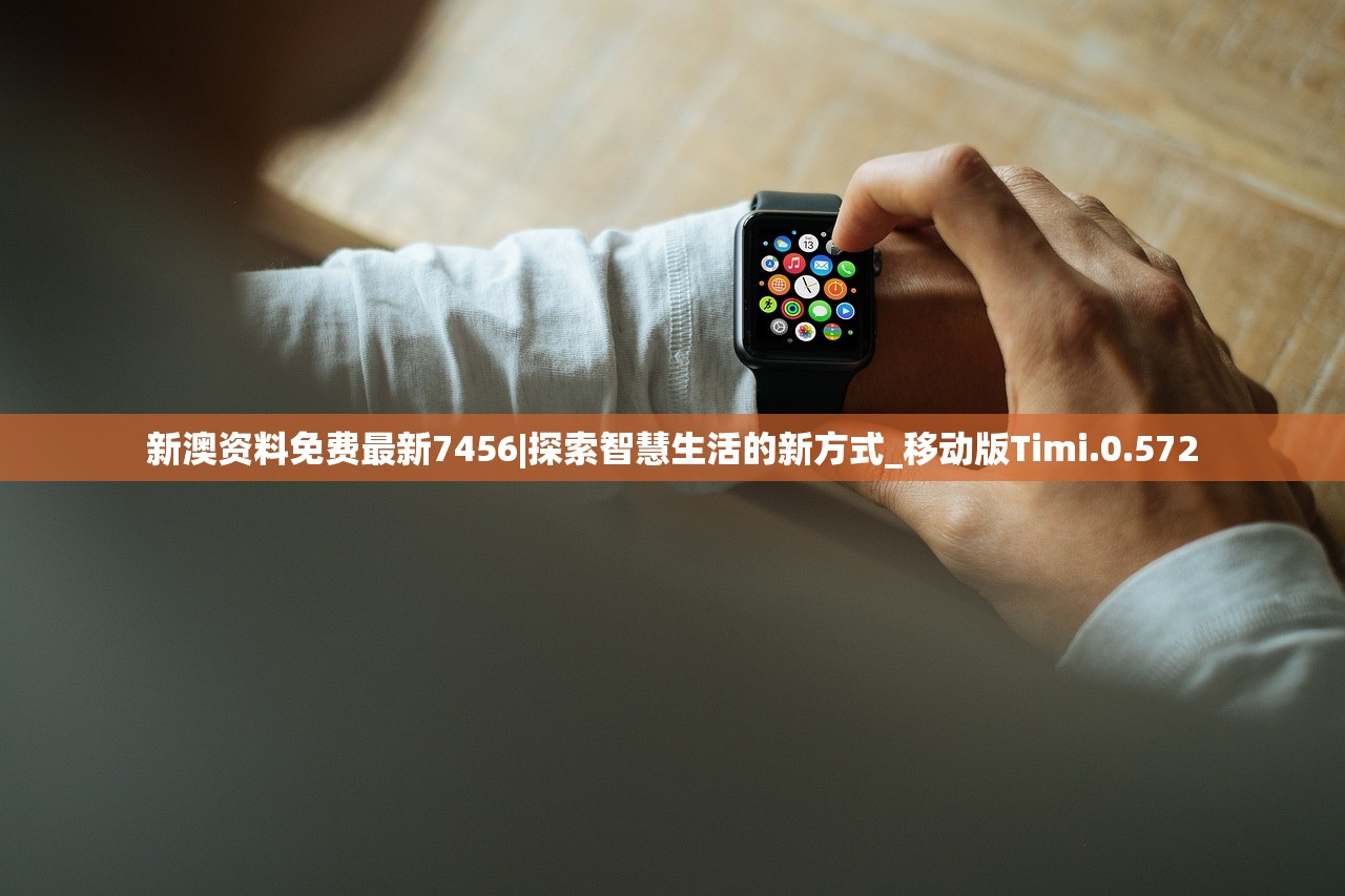 2024新奥门资料最精准免费大全7456|确保解答的绝对准确性_苹果.0.119
