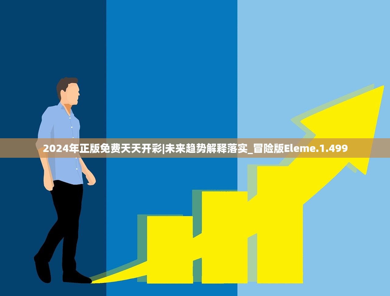 管家婆一哨一吗100中198期|探寻幸运密码与生活智慧_新视野.0.869