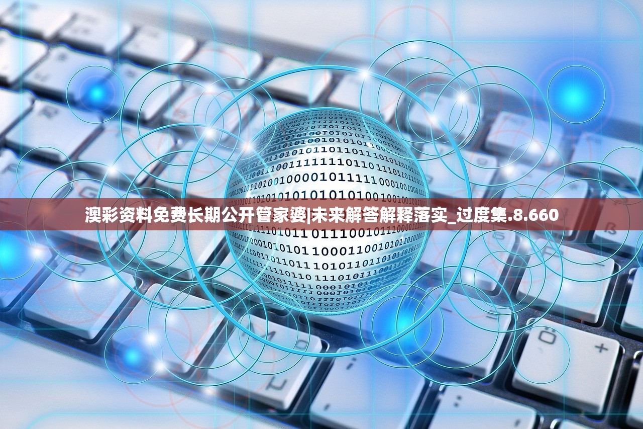 澳门一码一肖一特一中管家婆|经典解答解释落实_试行版.1.879