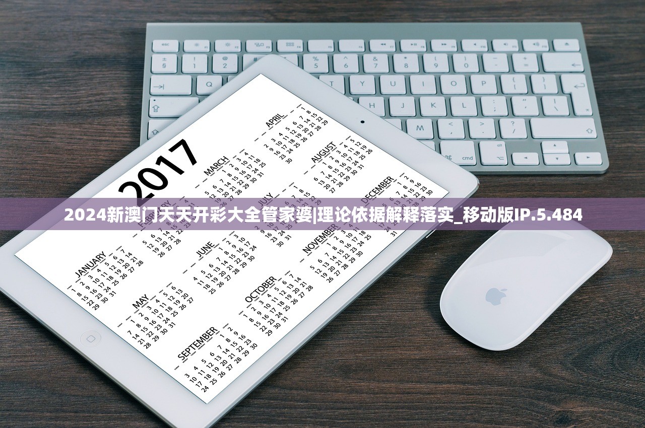 2024澳门天天开好彩大全7456|未来解答解释落实_安卓款.2.758