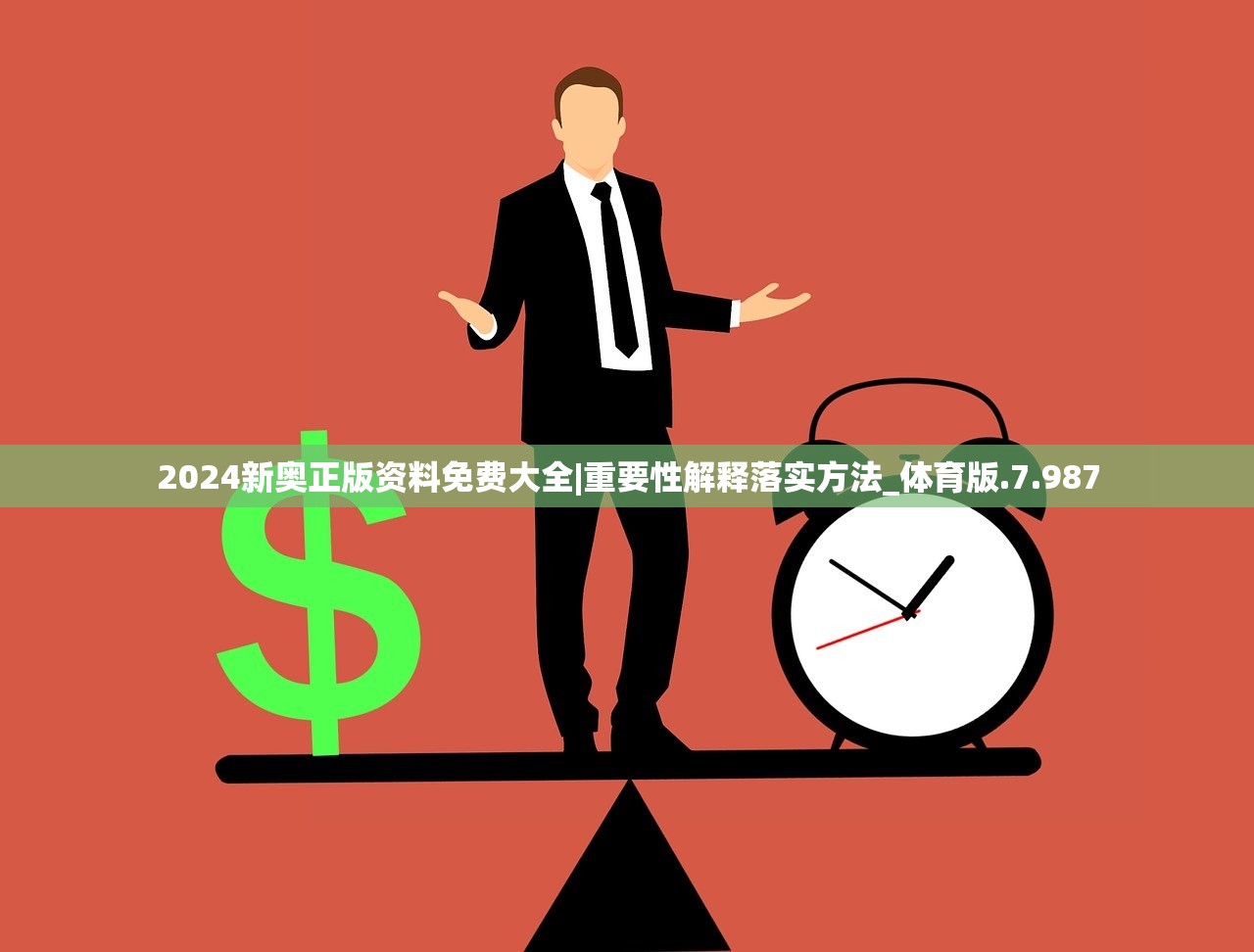 2024澳门天天开好彩大全7456|未来解答解释落实_安卓款.2.758