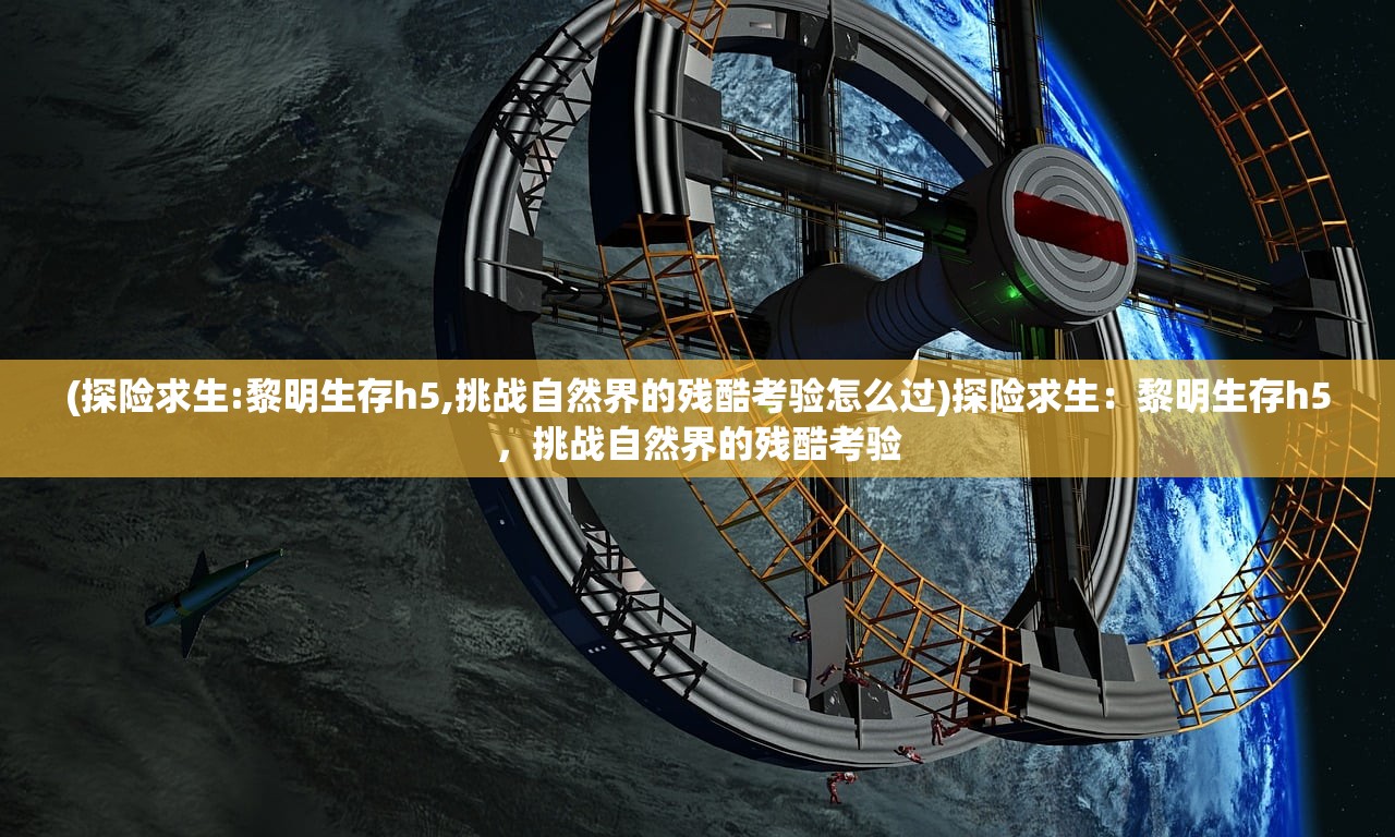 (齐天大战神视频)快也齐天大战神，一场奇幻与策略交融的史诗级战斗