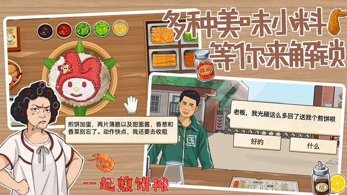精灵序曲最新版煎饼店免广告下载-精灵序曲下载手游v.5.67
