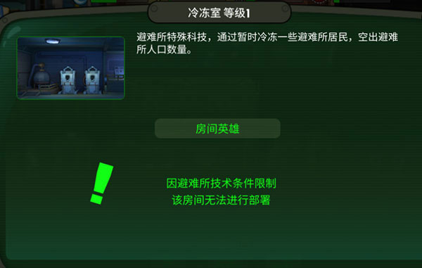 避难所生存60秒内置Mod菜单本官方下载安装-避难所生存60秒内置Mod菜单下载最新版v.2.33