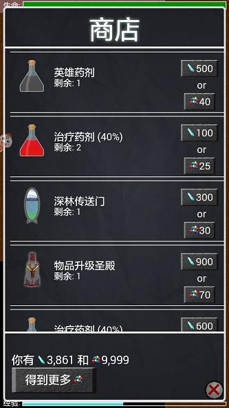 极简地下城内购版免费版下载-极简地下城内购版免广告中文最新版下载v.6.80