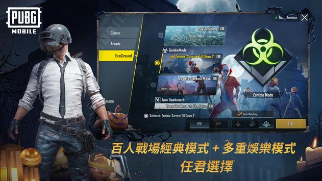 PUBG国际服ios下载安装-PUBG国际服优化版下载v.1.84