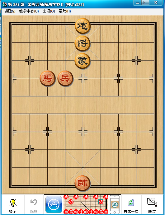 象棋巫师最新版玩穿越下载-象棋巫师最新版游戏下载v.6.96