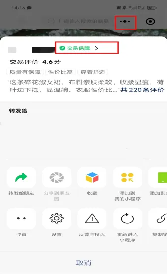 躲避大香蕉全解锁最新版2024下载-躲避大香蕉微信小程序（暂未上线）v.7.71