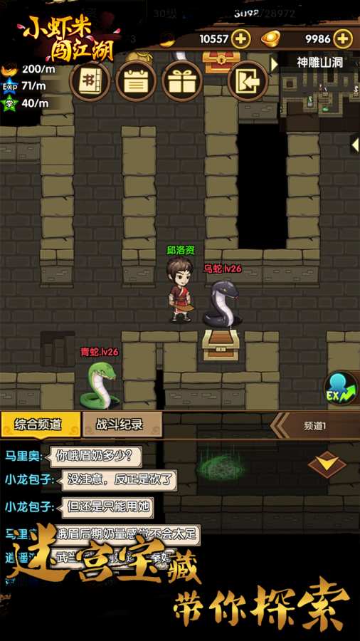 小虾米闯江湖下载手游-小虾米闯江湖官方正版下载安卓v.2.39