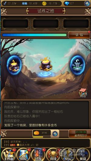 山海试炼手游无限零件下载-山海试炼手游ios下载安装v.6.16