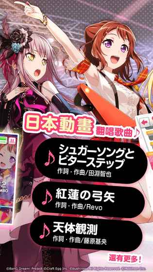 少女乐队派对日服跑酷下载-少女乐队派对日服安卓下载v.3.92