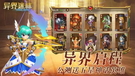 异界迷林官方下载-异界迷林内置作弊菜单下载v.1.88
