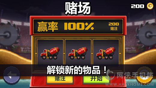 翻滚飞车最新版汉化版下载安装-翻滚飞车最新版最新版无限代币中文版下载v.1.88