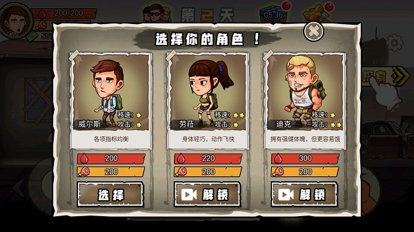 孤岛求生战争无限金币下载-孤岛求生战争红包版官方下载v.1.13