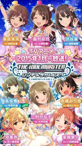 偶像大师灰姑娘女孩星光舞台汉化下载手机版-偶像大师灰姑娘女孩星光舞台官网下载v.6.66