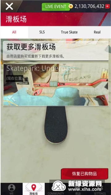 真实滑板中文版游戏下载-真实滑板中文版游戏下载安装v.4.75