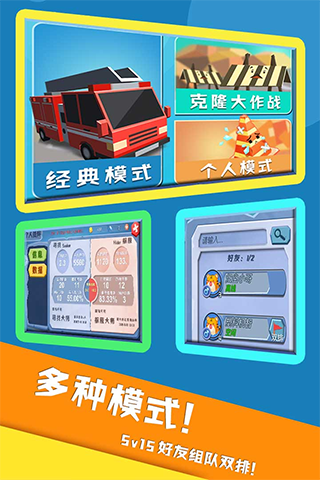 全民一起躲猫猫下载安装-全民一起躲猫猫无广吿免费下载v.1.54