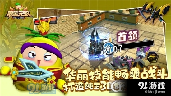 果宝无双下载最新版本-果宝无双无限金币免广告版下载v.8.12