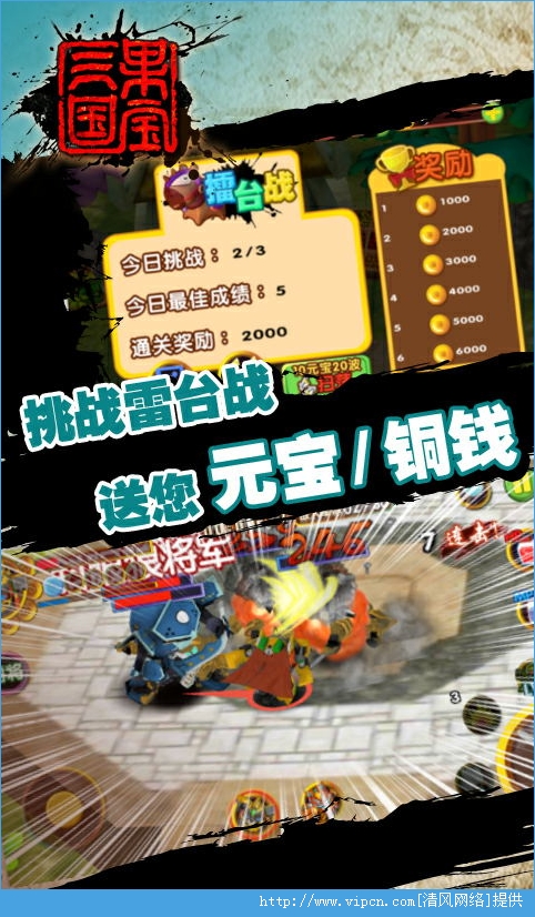 果宝无双下载最新版本-果宝无双无限金币免广告版下载v.8.12