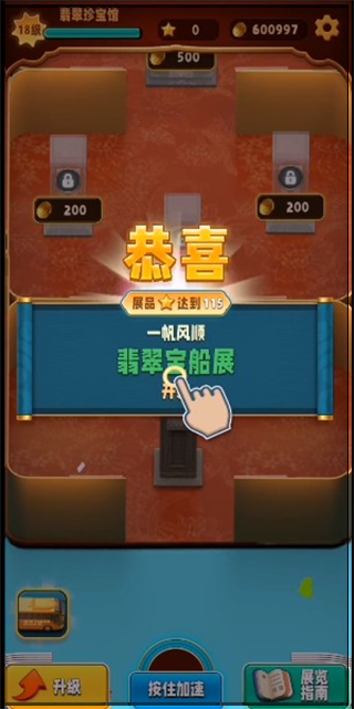 翡翠大师游戏中文版下载-翡翠大师版2024下载v.5.12