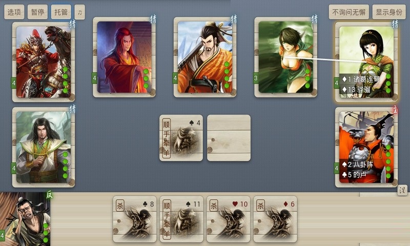 noname无名杀美化包安卓下载-noname无名杀美化包免费安装下载v.6.81