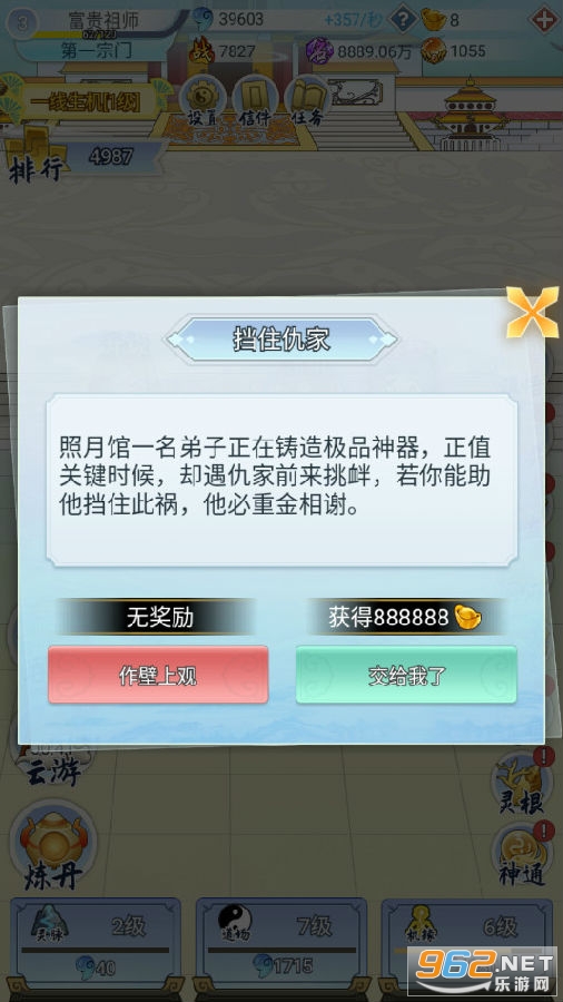 世界期待着你无限资源下载-世界期待着你游戏手机版下载v.3.95