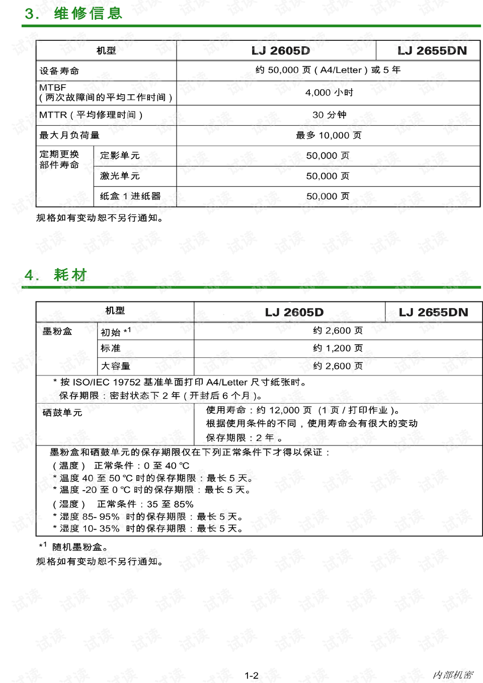 恶魔之心与占有下载中文-恶魔之心与占有下载中文v.8.70