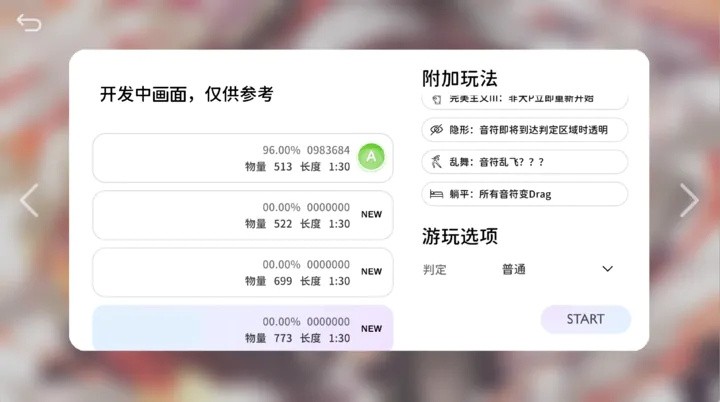 milthm音游全解锁联机下载最新版-milthm音游全解锁2024官方手机版下载v.0.60
