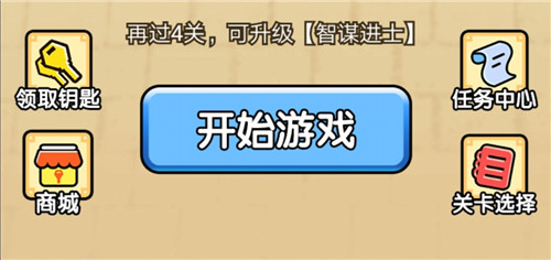 全民烧脑小游戏游戏下载-全民烧脑小游戏手机版下载无限金币v.1.27