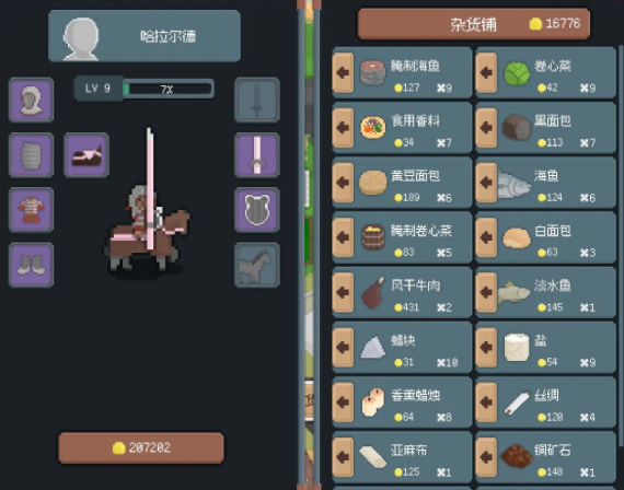 沙威玛传奇中国版免费版下载-沙威玛传奇中国版内置修改器无限金币下载v.3.75