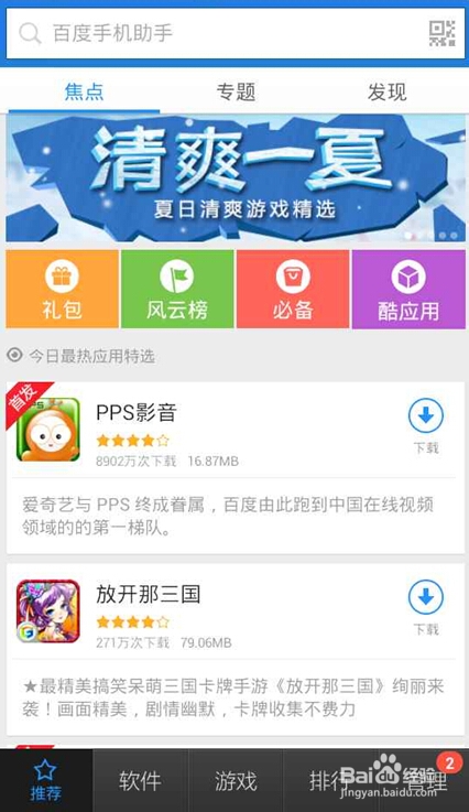 找不到我吧无广告版安卓最新版下载-找不到我吧下载手游v.4.62