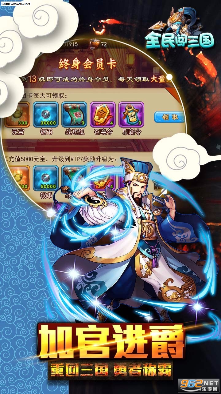 圆桌三国手游无限金币无限钻石版本下载-圆桌三国手游免费版下载v.0.96