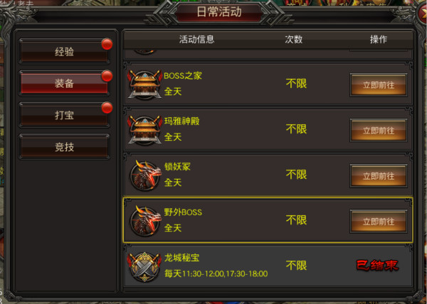 王者霸业手游正版下载-王者霸业手游ios下载安装v.9.74
