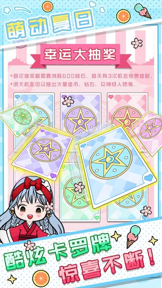 少女都市手机版下载无限金币-少女都市手机免费下载v.4.41