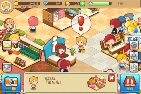 开心商店无限金币钻石版无广告版2024下载-开心商店无限金币钻石版手机版游戏下载v.1.54