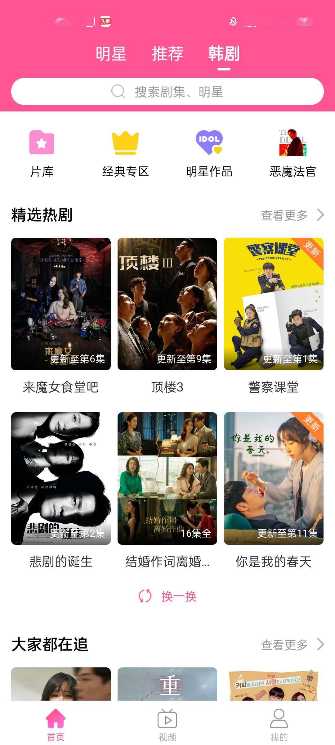 拜托了团长下载内购版-拜托了团长最新版煎饼店免广告下载v.4.98
