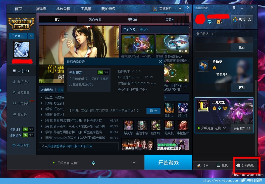 完蛋我变成了女生修改器下载-完蛋我变成了女生下载手游v.8.27