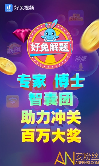 兔子超人下载最新版本-兔子超人免广告版不需要实名认证下载v.7.88