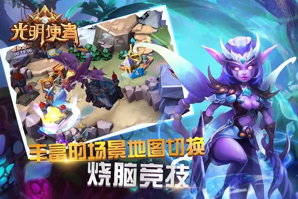 光明使者手游无广告版2024下载-光明使者手游下载中文v.4.86
