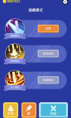 打造世界正式版无限金币下载-打造世界正式版官方版下载v.2.39