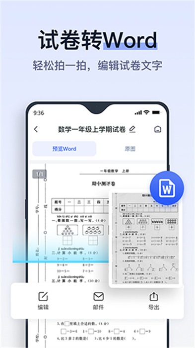 我的试卷去哪了玩穿越下载-我的试卷去哪了最新版下载安装v.6.52