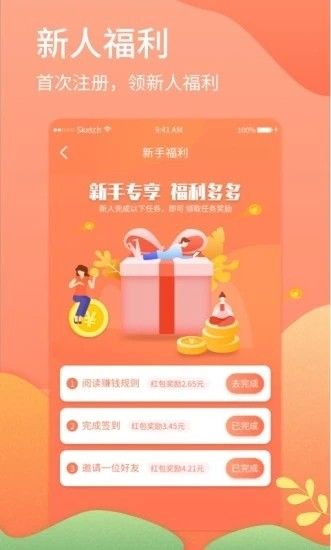 大步走向钱金币免广告最新版2024下载-大步走向钱版2024下载v.3.11