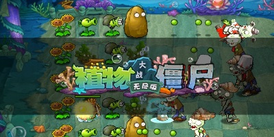 植物大战僵尸1中文完整版无限金币无限宝石下载无广告-植物大战僵尸1中文完整版手游下载最新版v.1.50