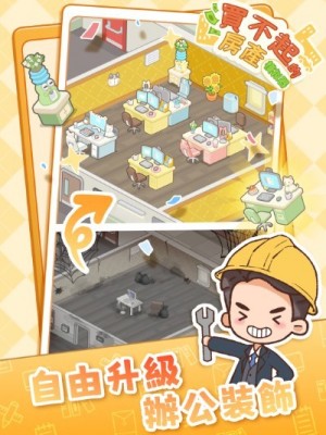 从零开始的街边摊游戏正版下载-从零开始的街边摊不减反增版下载v.7.21