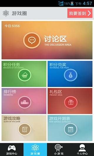 节奏盒子有趣的电脑先生下载安卓版-节奏盒子有趣的电脑先生中文版无广告下载v.7.25