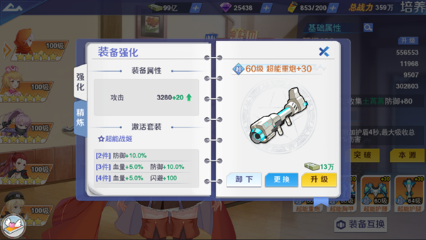 校花梦工厂手游gm版官方下载app无限红包-校花梦工厂手游gm版可化妆无广告版下载v.4.65